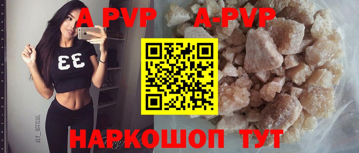 Альфа ПВП СК  Вход с VPN  A PVP Соль  Сатка  купить  сайты  Alfa_PVP СК  Alpha-PVP 