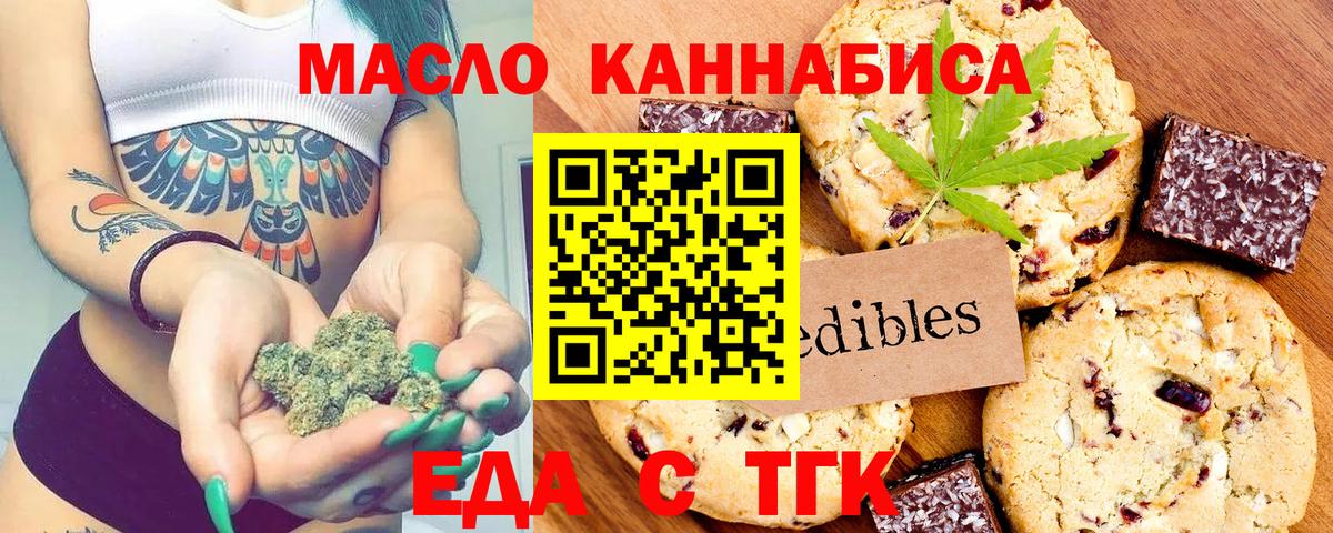 Cannafood конопля  Вход с VPN  Сатка 