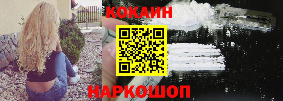 COCAIN 97% Сатка