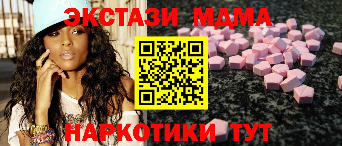 Ecstasy 300 mg  Экстази таблы  Сатка  Вход с VPN 
