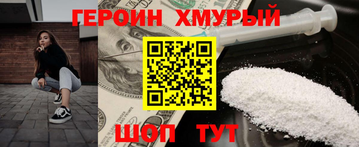 Героин VHQ  Героин  Сатка  Вход с VPN 