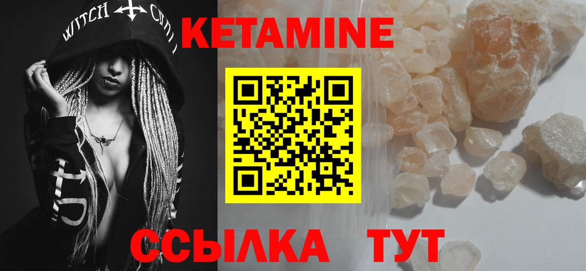 КЕТАМИН VHQ  Кетамин ketamine  Вход с VPN  Сатка 