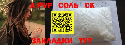 спайс Северобайкальск
