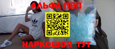 спайс Северобайкальск
