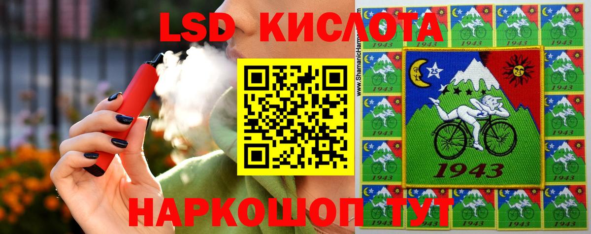 Лсд 25 экстази ecstasy  ЛСД экстази ecstasy  Вход с VPN  ЛСД экстази  Сатка 