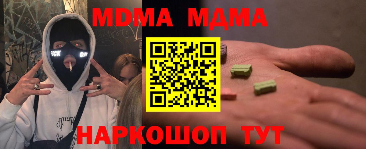 Сатка  МДМА crystal  Вход с VPN  MDMA Molly 