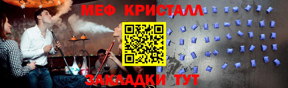 МЕФ кристаллы  МЯУ-МЯУ  Сатка  Вход с VPN  МЕФ mephedrone  Мефедрон 