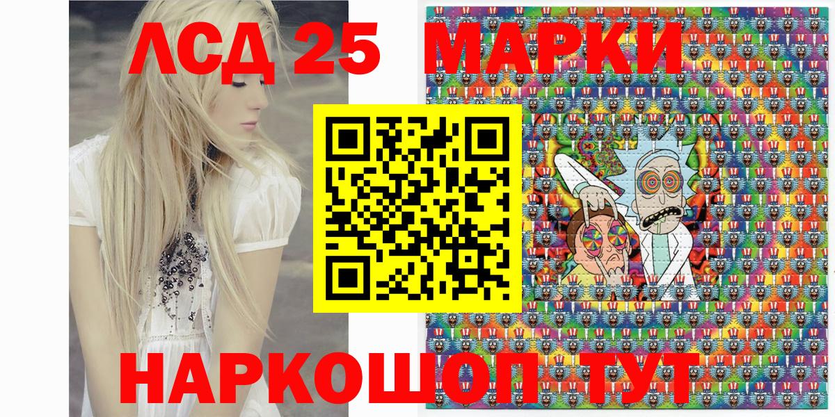 Марки 25I-NBOMe 1,8мг Сатка