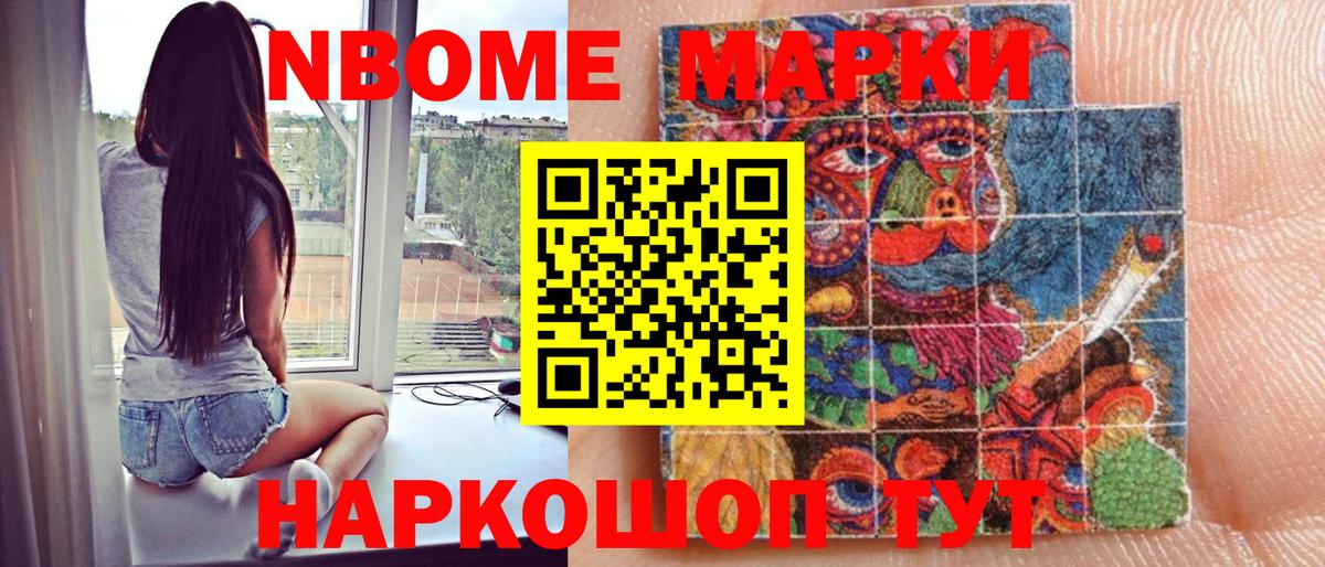 Марки NBOMe  Вход с VPN  Сатка  Наркотические марки 1,8мг 