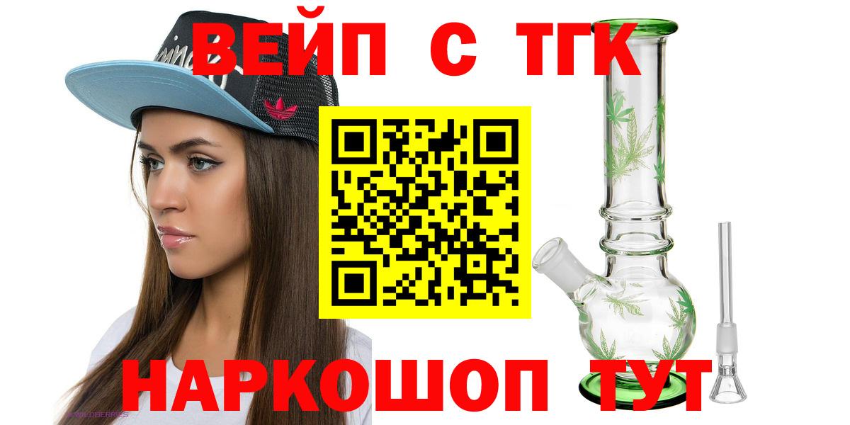 Сатка  ТГК вейп  Дистиллят ТГК концентрат  Вход с VPN 