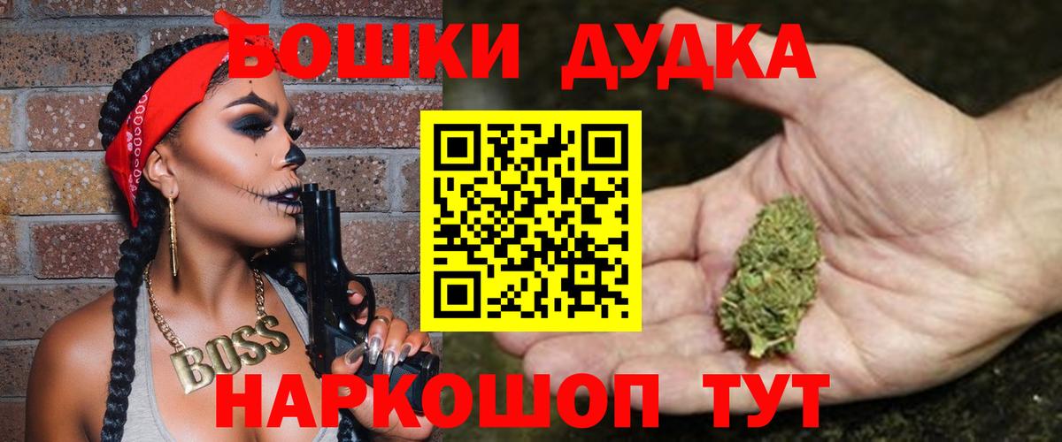 Бошки Шишки марихуана Сатка