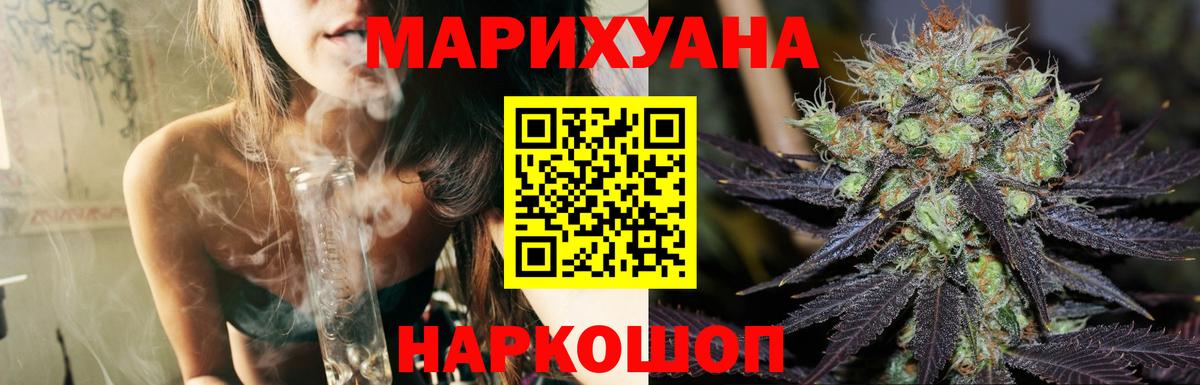 Сатка  Конопля MAZAR  Канабис White Widow  Вход с VPN  Канабис White Widow  Бошки Шишки OG Kush 